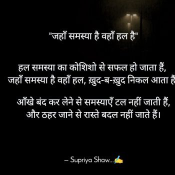 जहाँ-समस्या-है-वहाँ-हल-है जहाँ-समस्या-है-वहाँ-हल-है