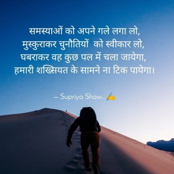 Jeevan-ko-kaise-Safal-banaye Jeevan-ko-kaise-Safal-banaye