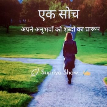 ekk-soch-apne-shabd-slide-section-home ekk-soch-apne-shabd-slide-section-home